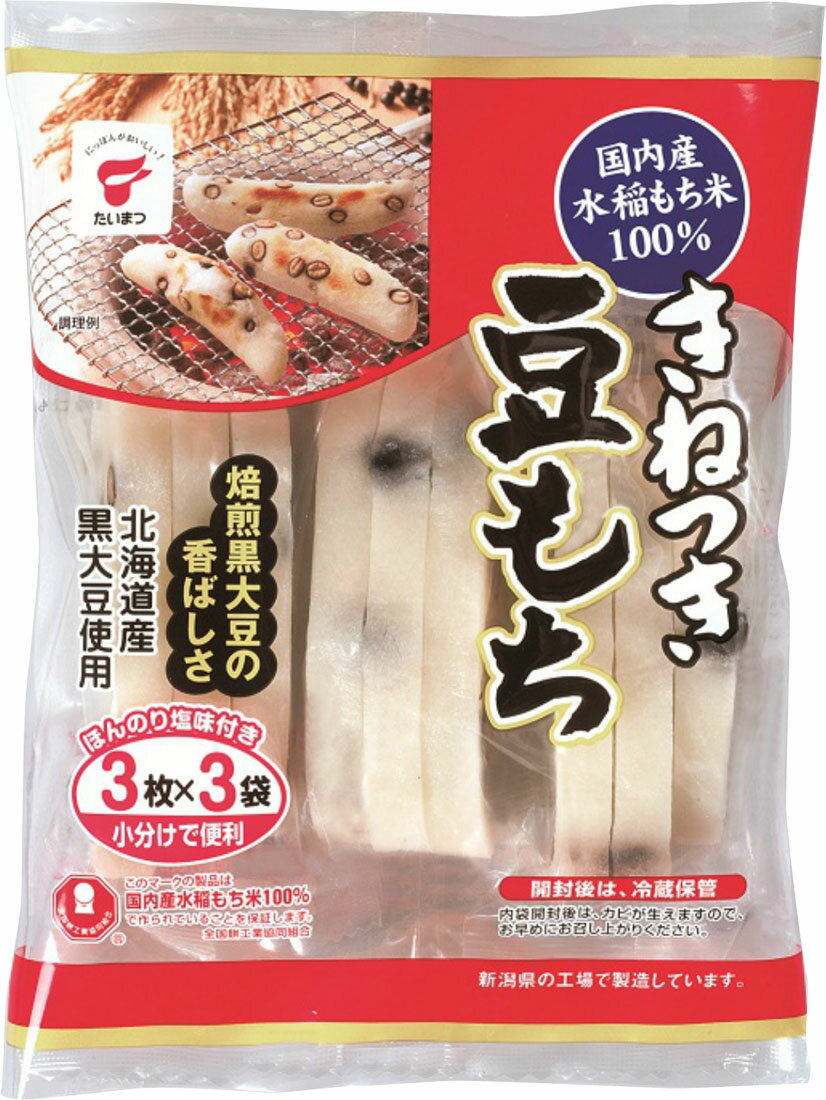 きねつき 豆もち｜西友ネットスーパー｜楽天全国スーパー