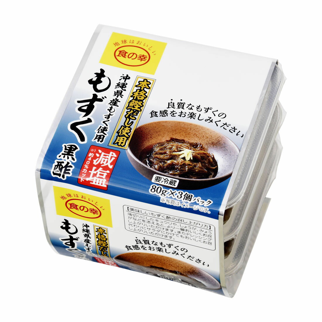 もずく酢 食の幸]減塩もずく黒酢｜西友ネットスーパー｜楽天全国スーパー