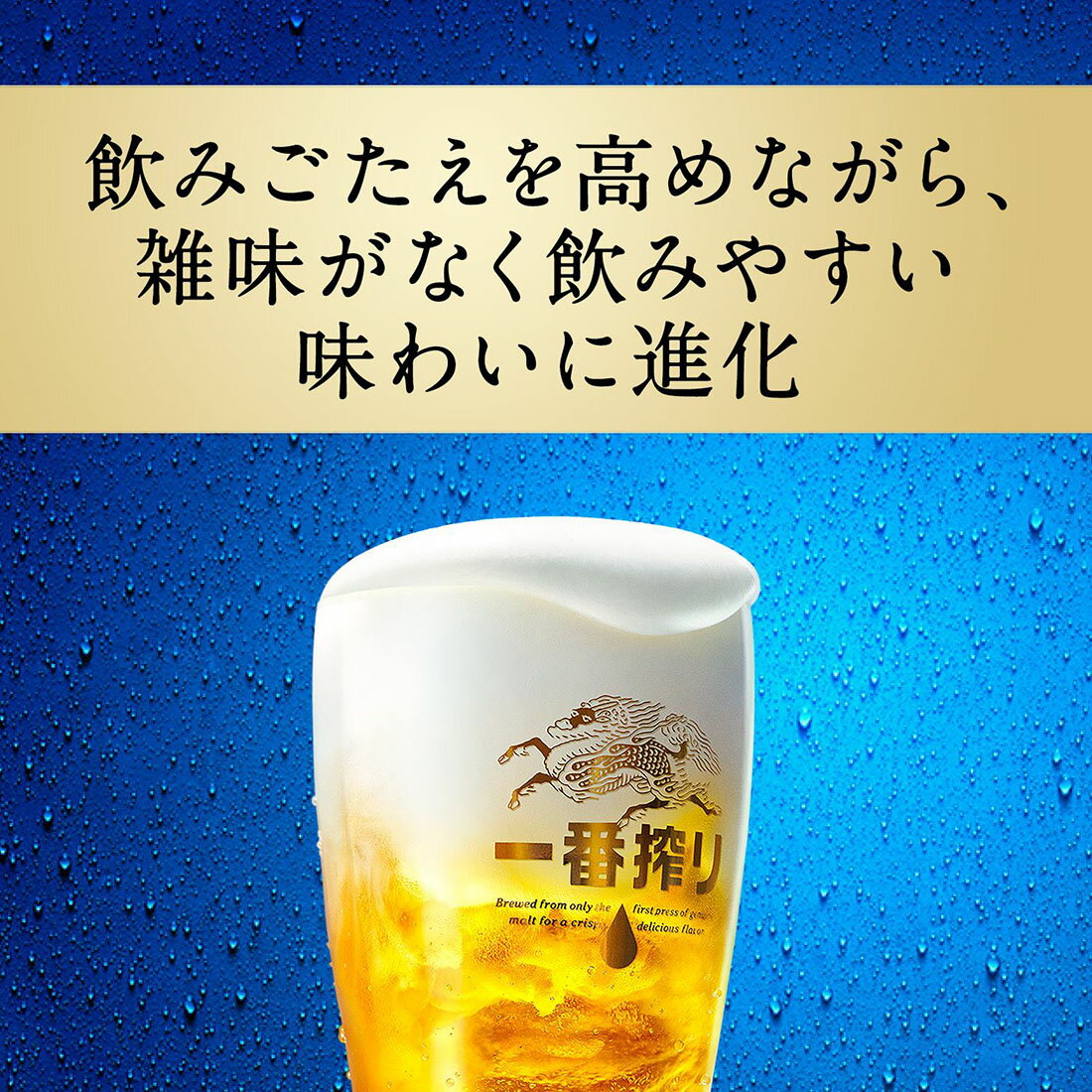 1ケース☆一番搾り 糖質0｜西友ネットスーパー｜楽天全国スーパー