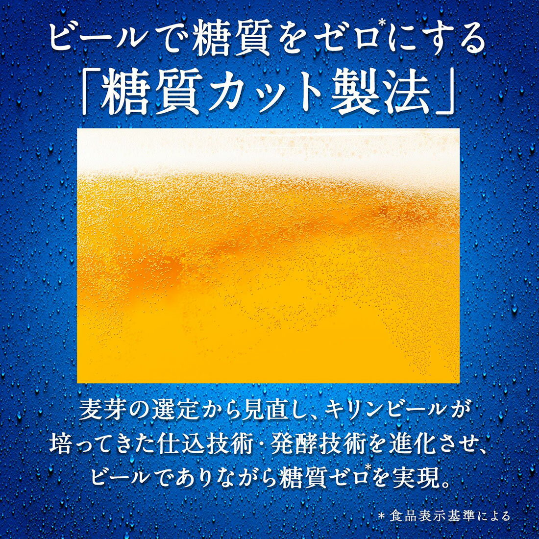 1ケース☆一番搾り 糖質0｜西友ネットスーパー｜楽天全国スーパー