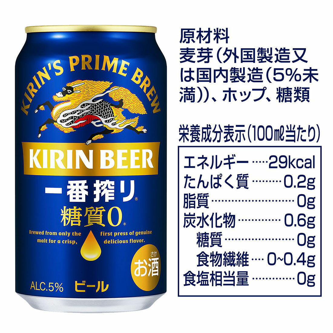 1ケース☆一番搾り 糖質0｜西友ネットスーパー｜楽天全国スーパー