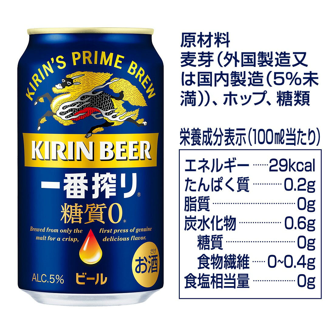 1ケース☆一番搾り 糖質0｜西友ネットスーパー｜楽天全国スーパー