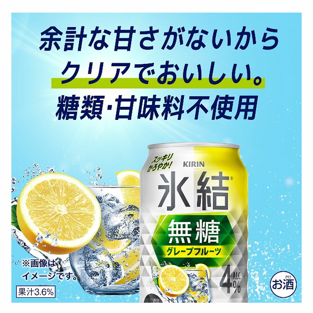 KIRIN 氷結 グレープフルーツ &レモン　まとめ売り 楽天市場】キリン 氷結 グレープフルーツ(500ml*24本)【氷結