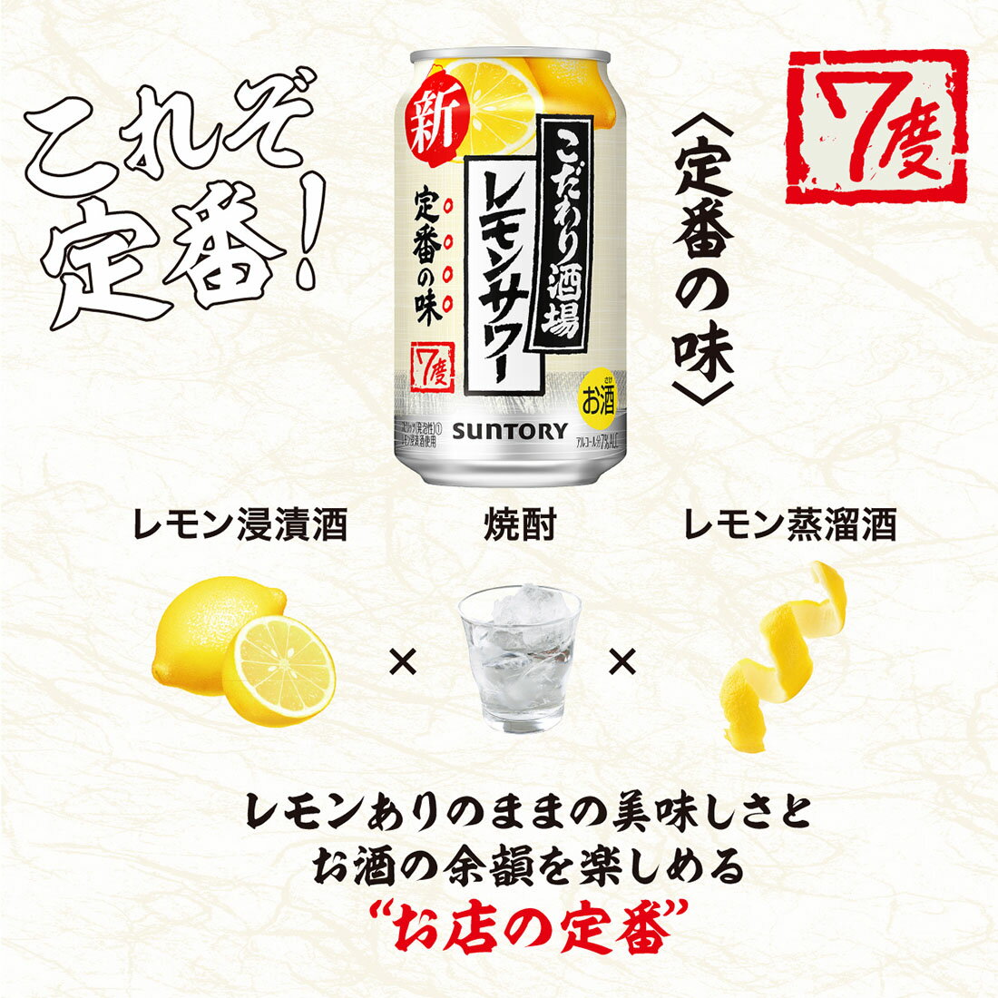 サワーページ こだわり酒場のレモンサワー｜西友ネットスーパー｜楽天全国スーパー