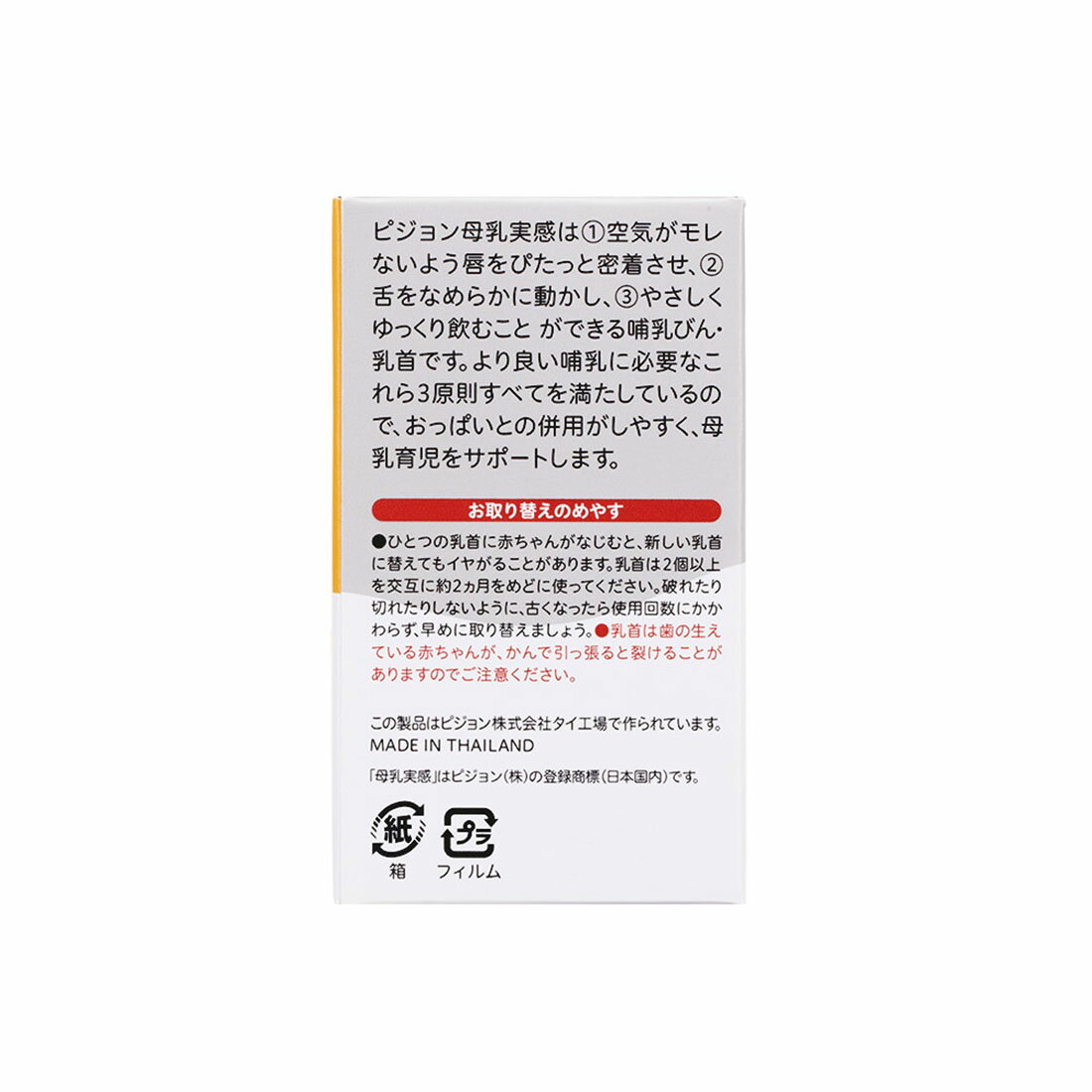 すこやか800g3缶、スティック、母乳実感乳首、ハニカムカバー　まとめ売り Amazon | コグニキッズ 自分で持てる 哺乳瓶用ハニカムカバー