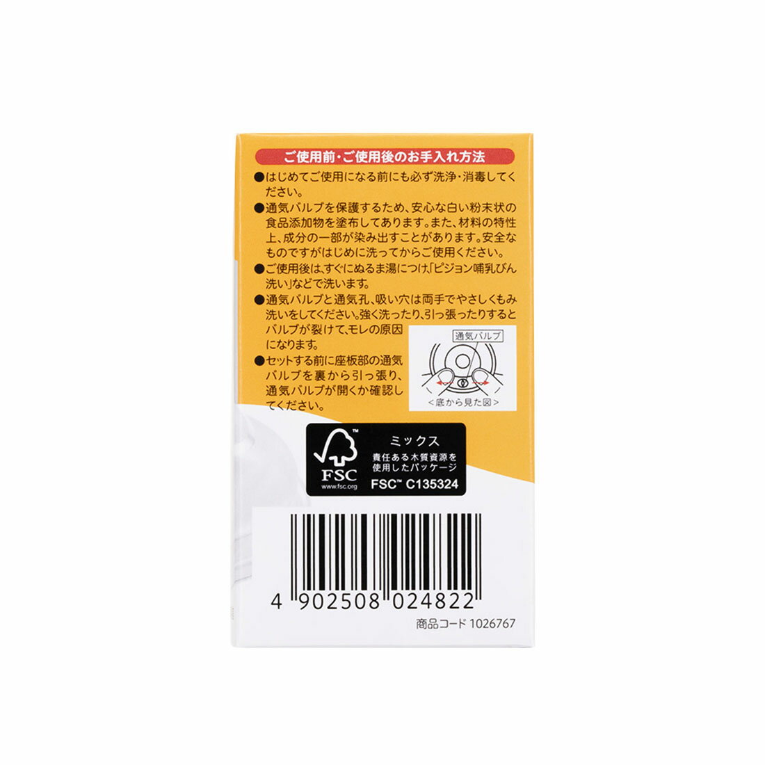 すこやか800g3缶、スティック、母乳実感乳首、ハニカムカバー　まとめ売り プレミアムチョイス替えニップル/0-6カ月用(母乳): ミルク・お