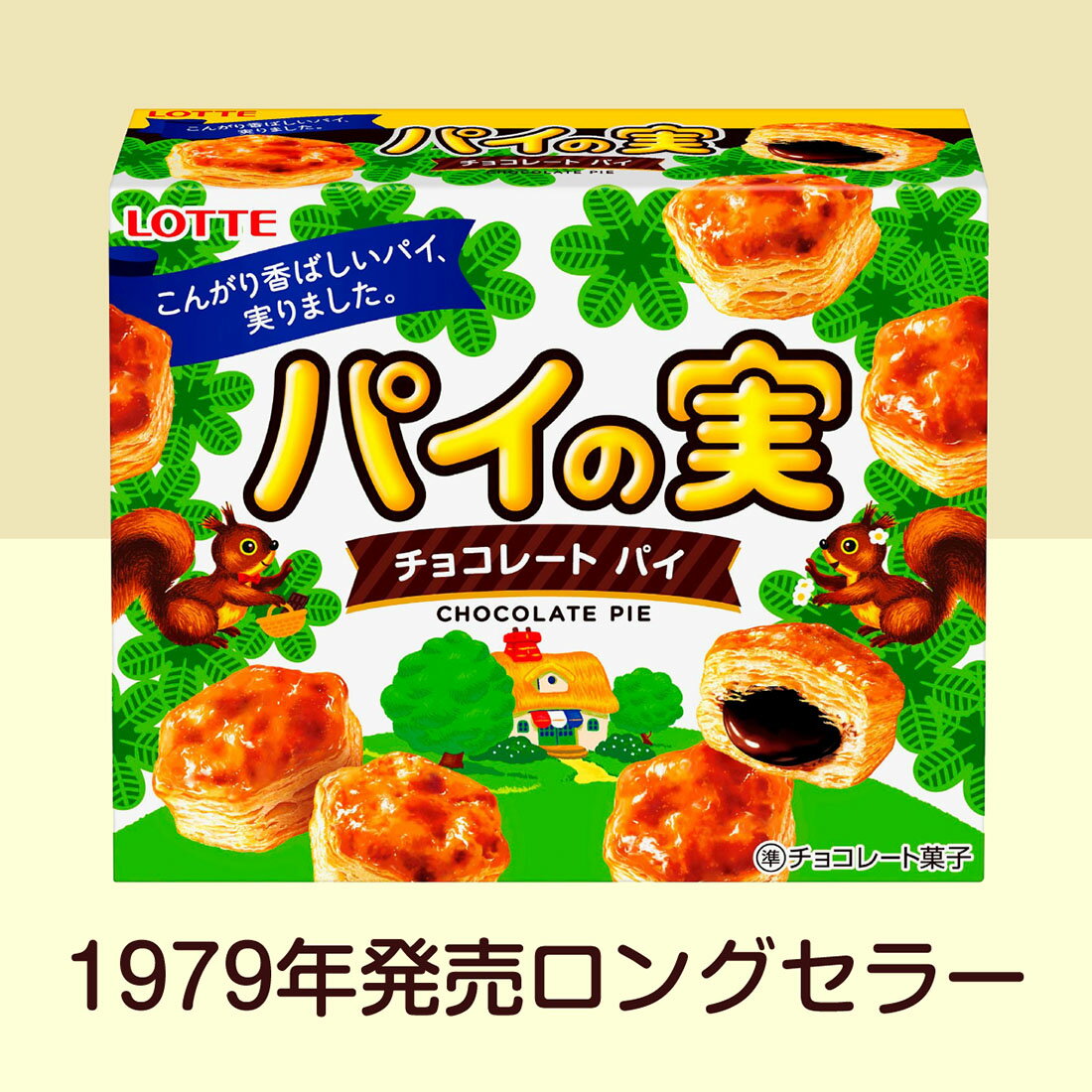 パイの実 パイの実｜西友ネットスーパー｜楽天全国スーパー