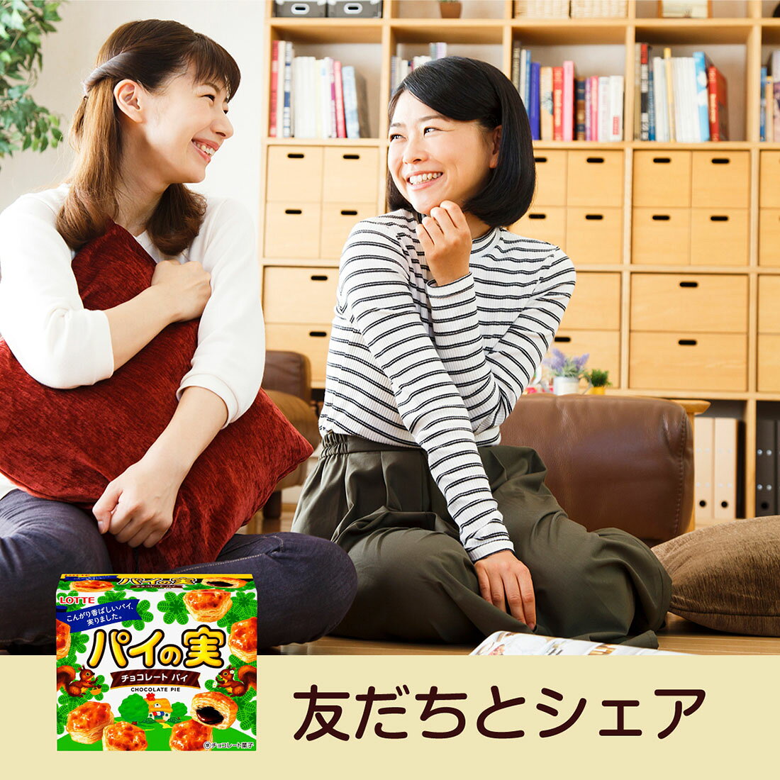 パイの実｜西友ネットスーパー｜楽天全国スーパー
