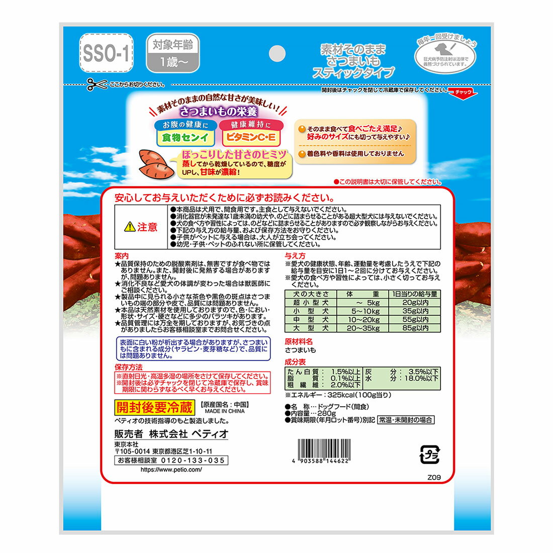 素材そのまま さつまいも スティックタイプ｜西友ネットスーパー