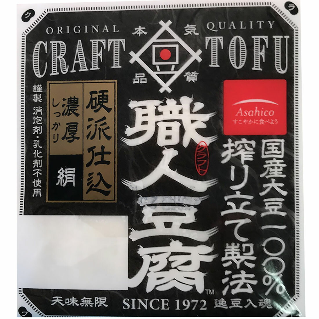 職人豆腐絹硬派仕込み絹｜西友ネットスーパー｜楽天全国スーパー