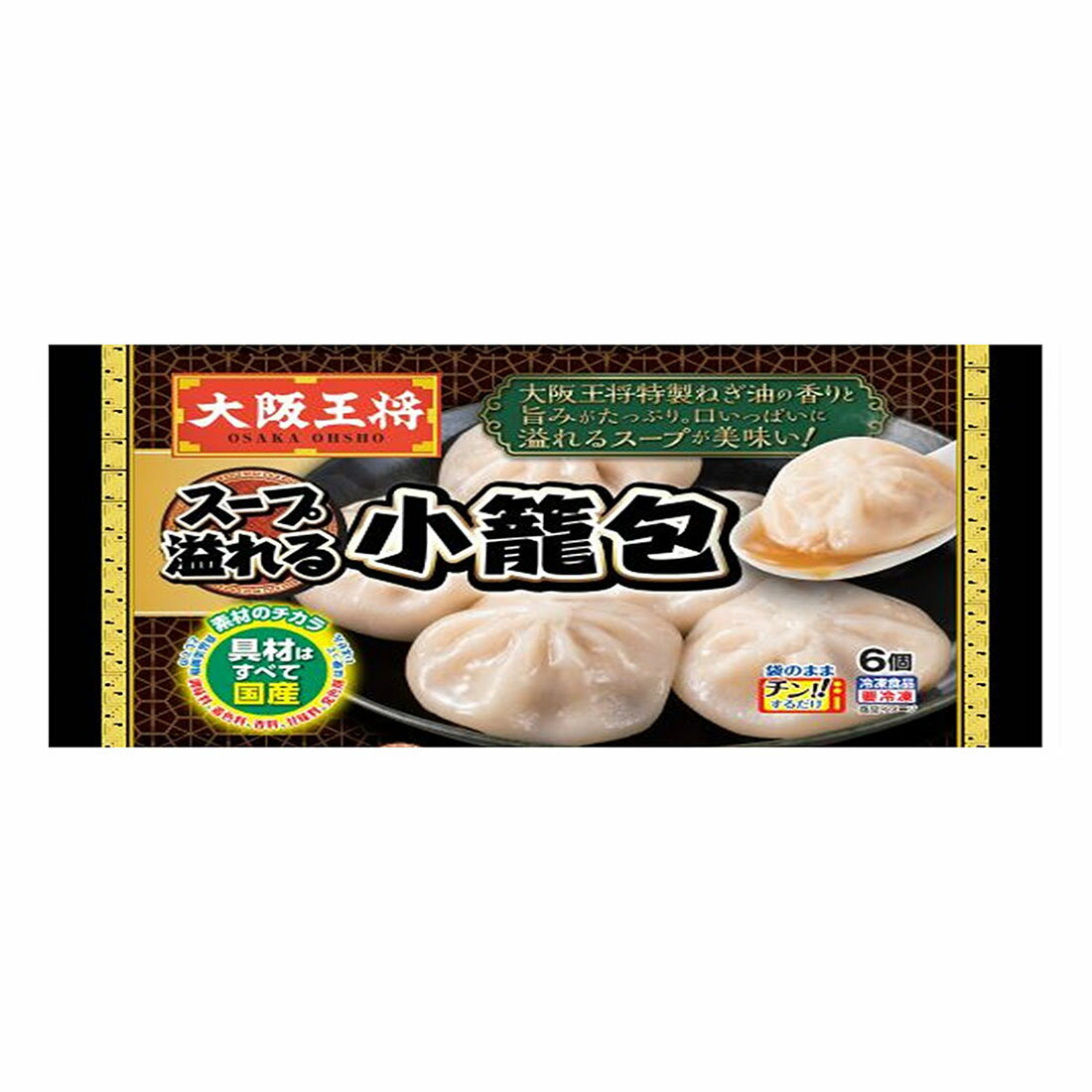 大阪王将 アクリルスタンド付き皿 新品未使用未開封 当選通知付き 深澤辰哉・渡辺翔太×大阪王将 オリジナルグッズが抽選で当たる