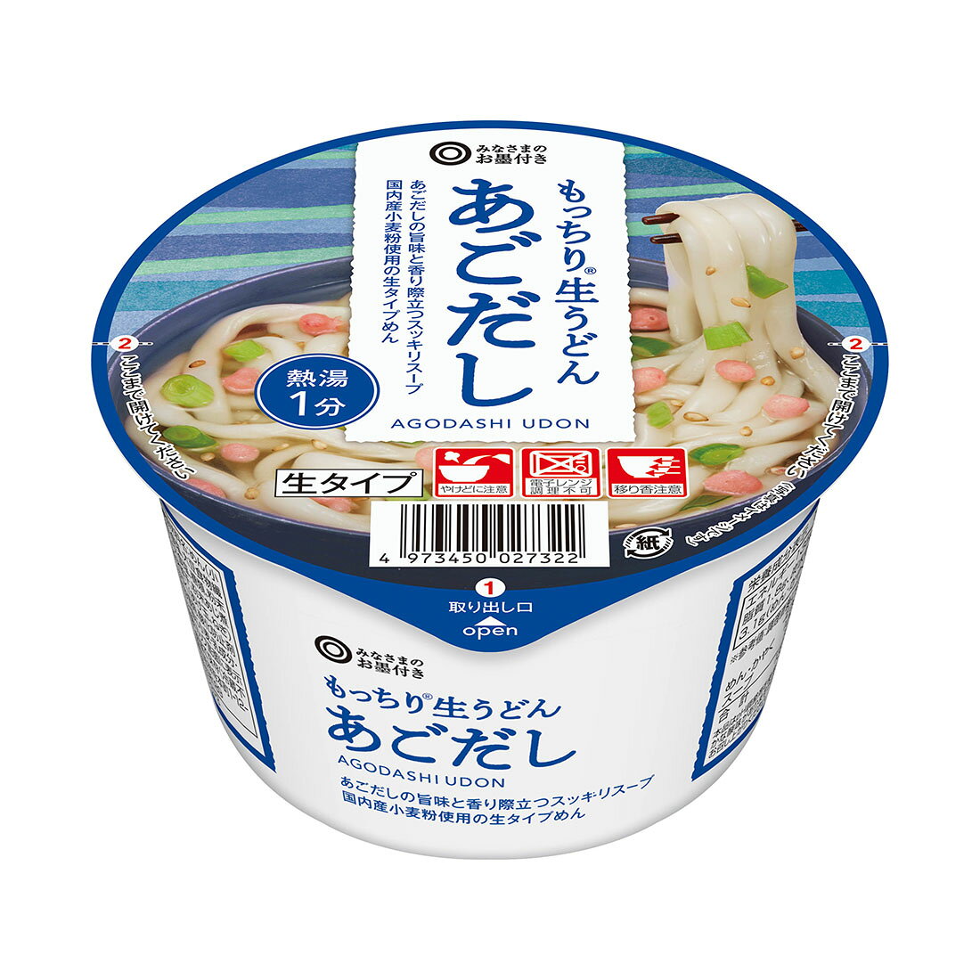 うどん みなさまのお墨付き もっちり生うどん あごだし｜西友ネットスーパー