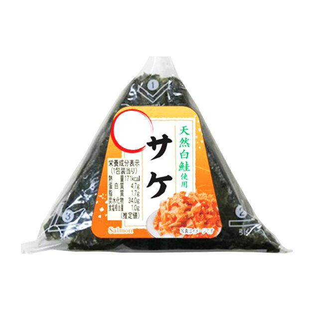 おにぎりサケ