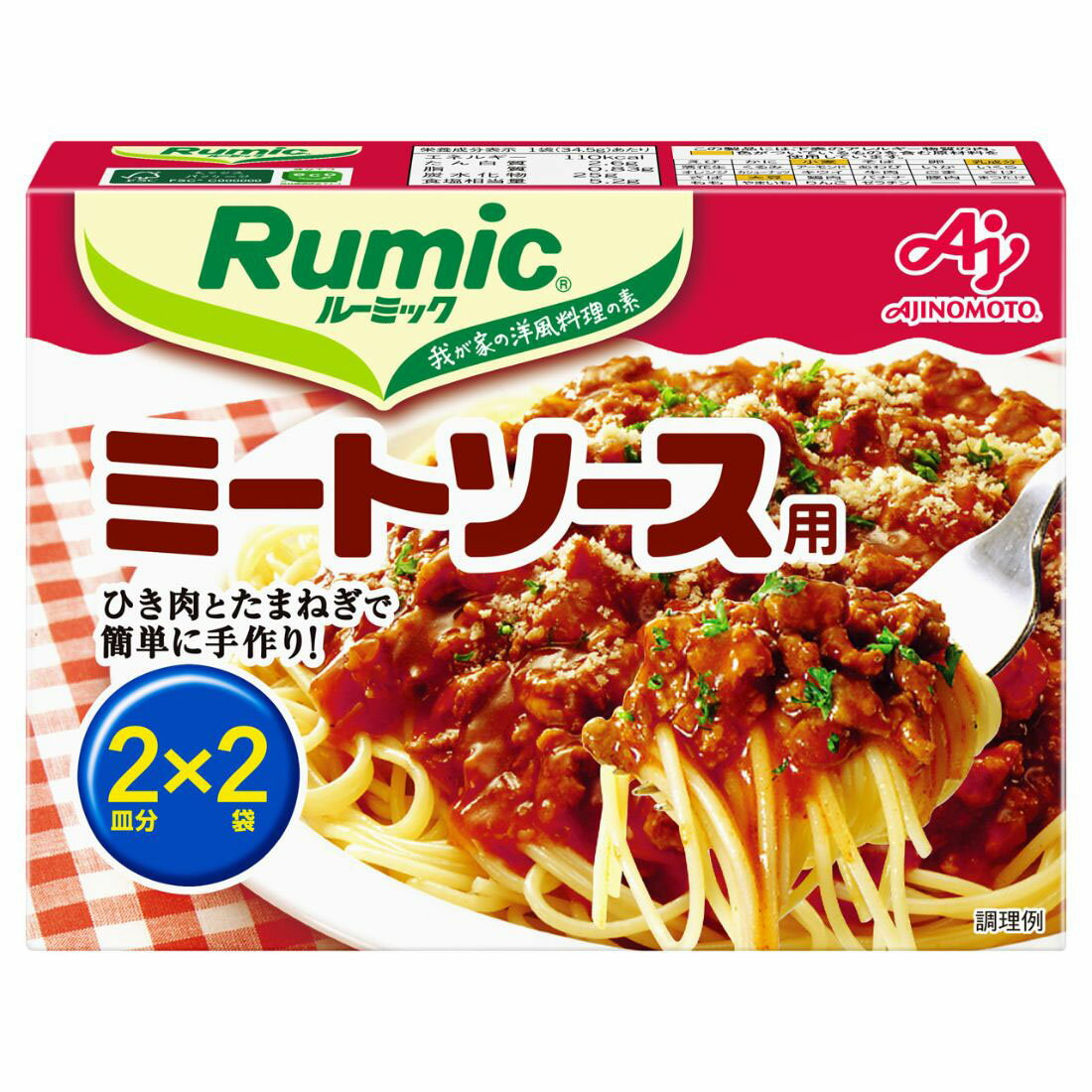 Rumic ミートソース用｜西友ネットスーパー｜楽天全国スーパー