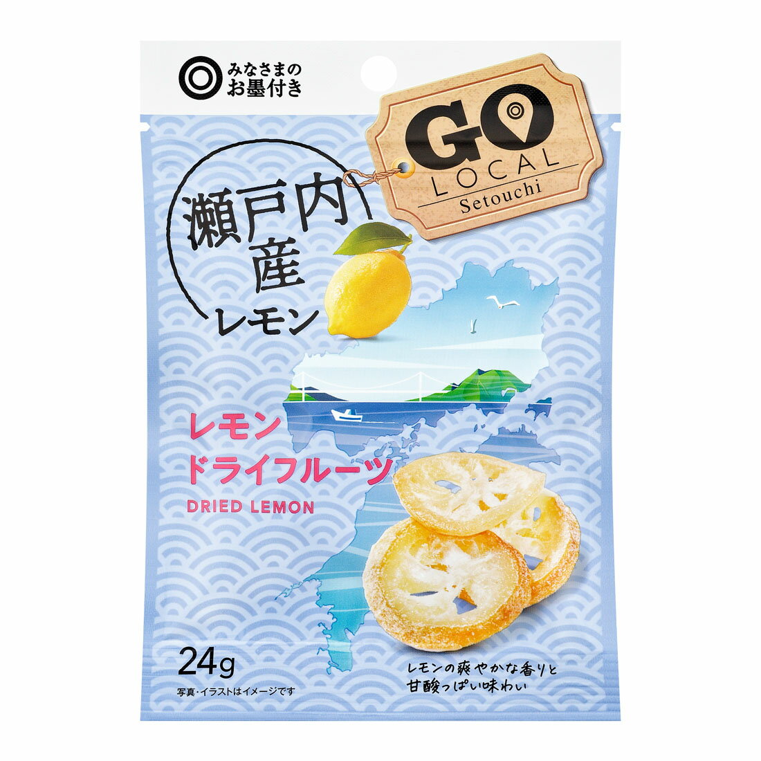 みなさまのお墨付き 瀬戸内産レモン レモンドライフルーツ｜西友