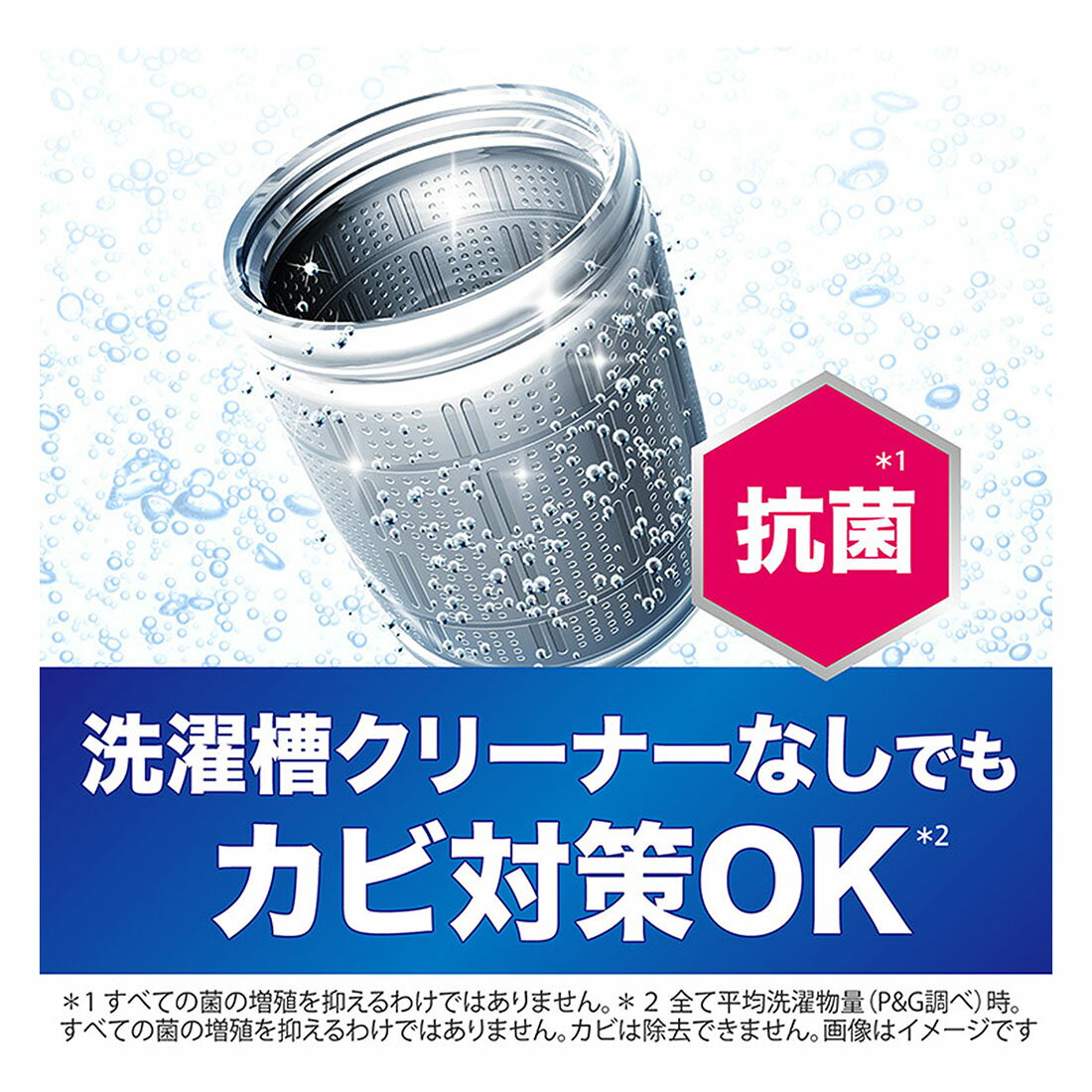 アリエール ジェルボール プロ まるごと洗浄消臭 清潔でさわやかな香り