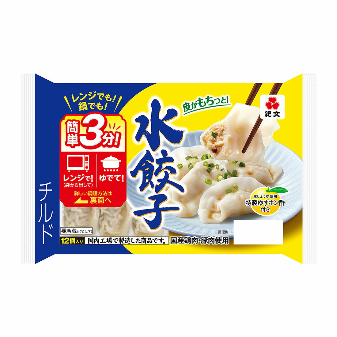 水餃子 水餃子|西友ネットスーパー|楽天全国スーパー