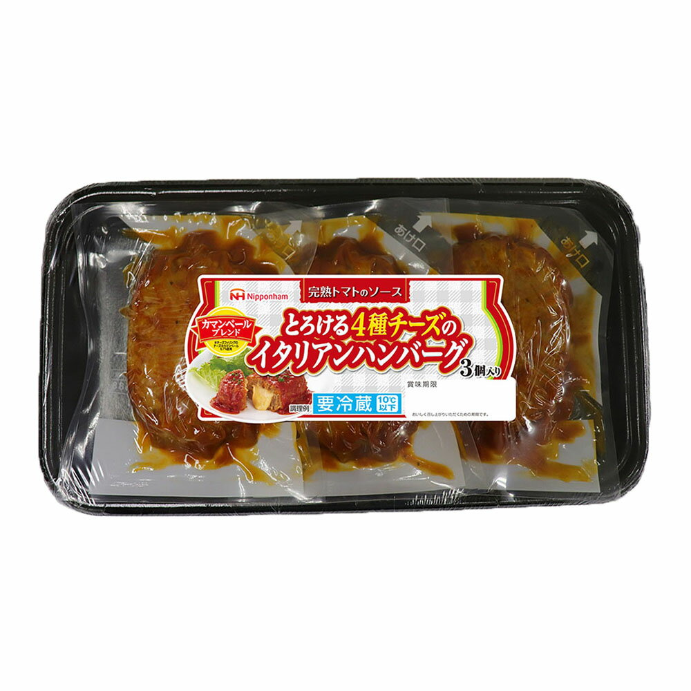 とろける4種チーズのイタリアンハンバーグ｜西友ネットスーパー｜楽天