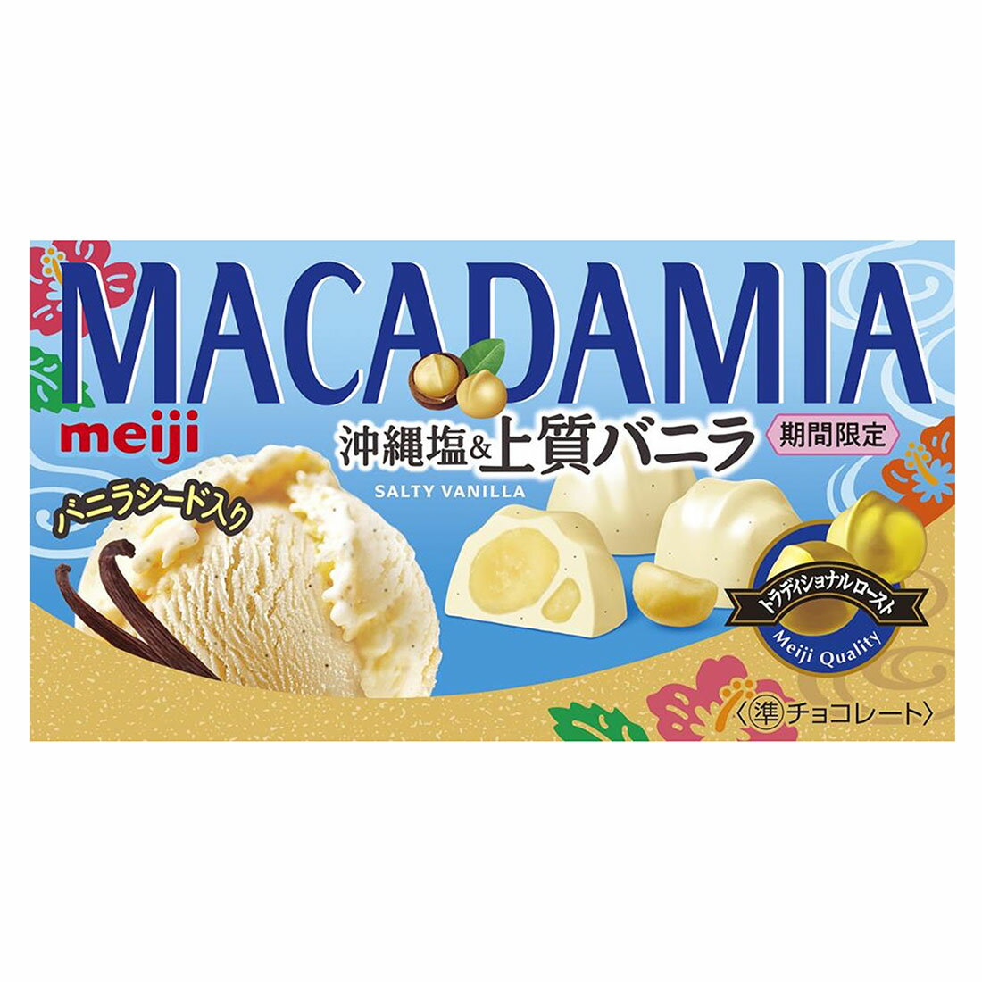 明治 マカダミアチョコレート 沖縄塩＆上質バニラ 50箱 マカダミアチョコレート 沖縄塩＆上質バニラ｜西友ネット
