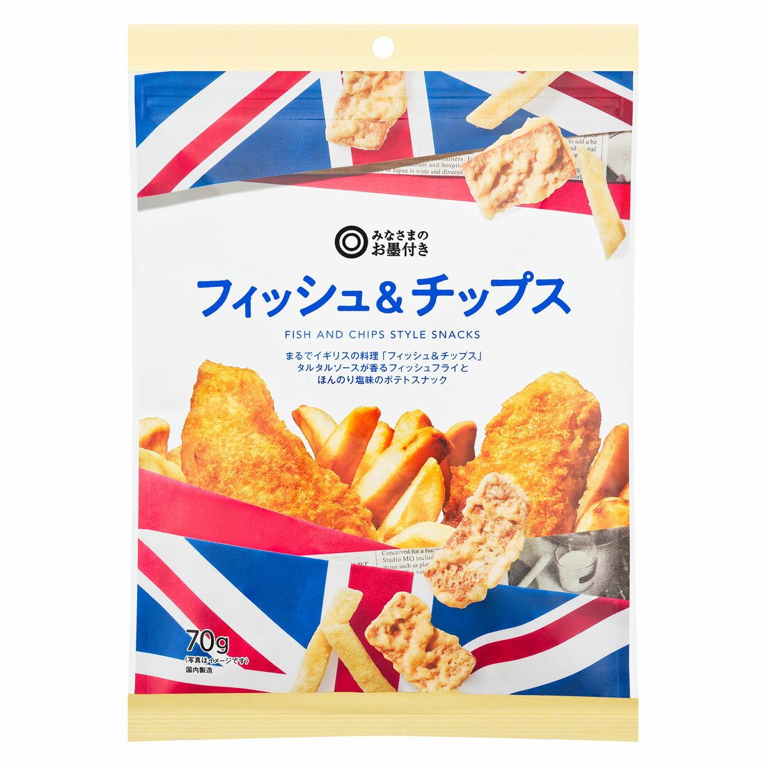 フィッシュ＆チップス　チップスくん　ロンドン限定　新品タグ付き 日本ケロッグ プリングルズ LONDON フィッシュ＆チップス M缶 4