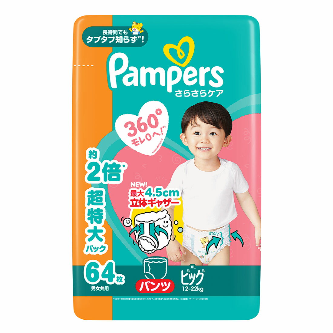 パンパース オムツ さらさらケア パンツ ビッグサイズ 64枚