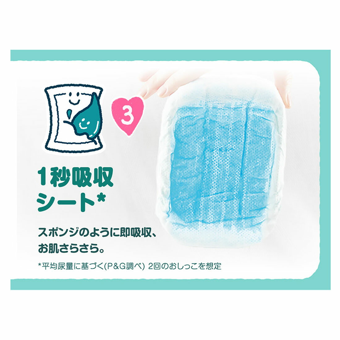 パンパース オムツ さらさらケア パンツ ビッグサイズ 64枚｜西友