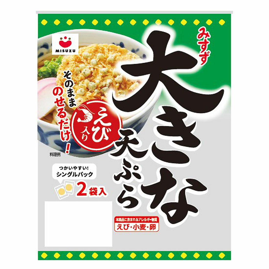 大きな天ぷら｜西友ネットスーパー｜楽天全国スーパー