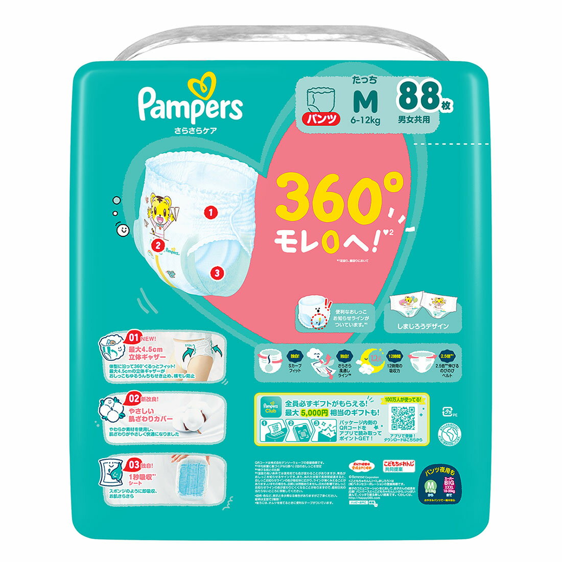 パンパース オムツ さらさらケア パンツ Mたっちサイズ 88枚｜西友