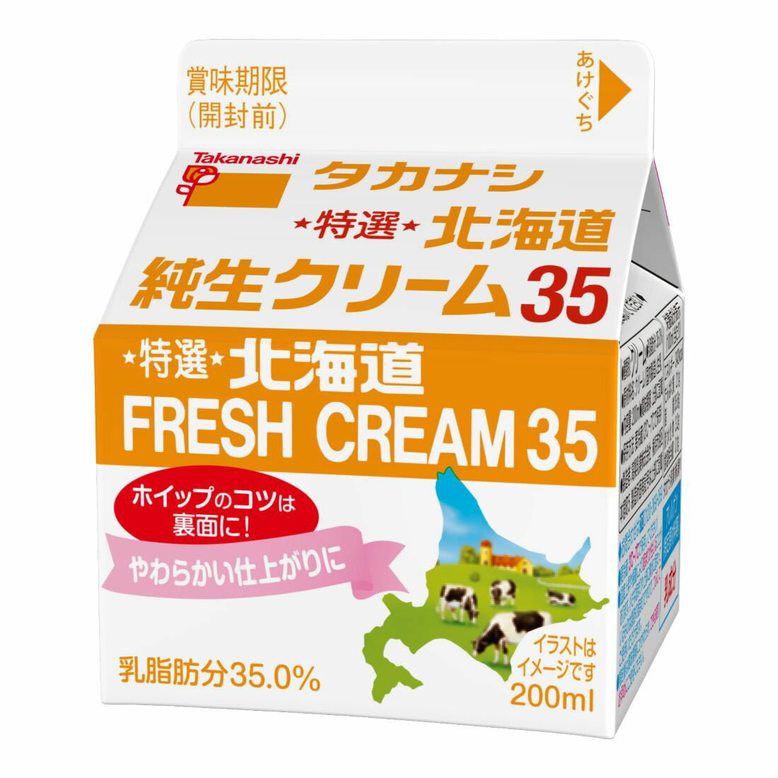 特選北海道純生クリーム35｜西友ネットスーパー｜楽天全国スーパー
