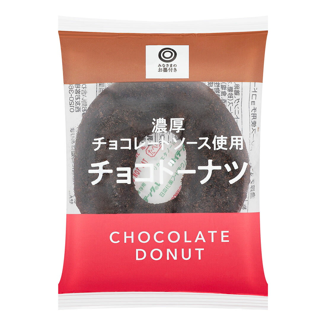 みなさまのお墨付き 濃厚チョコレートソース使用 チョコドーナツ｜西友