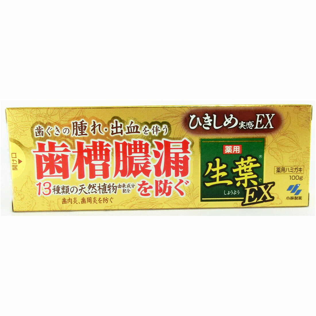 生葉EX｜西友ネットスーパー｜楽天全国スーパー