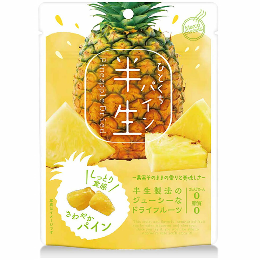 半生ひとくちパイン｜西友ネットスーパー｜楽天全国スーパー