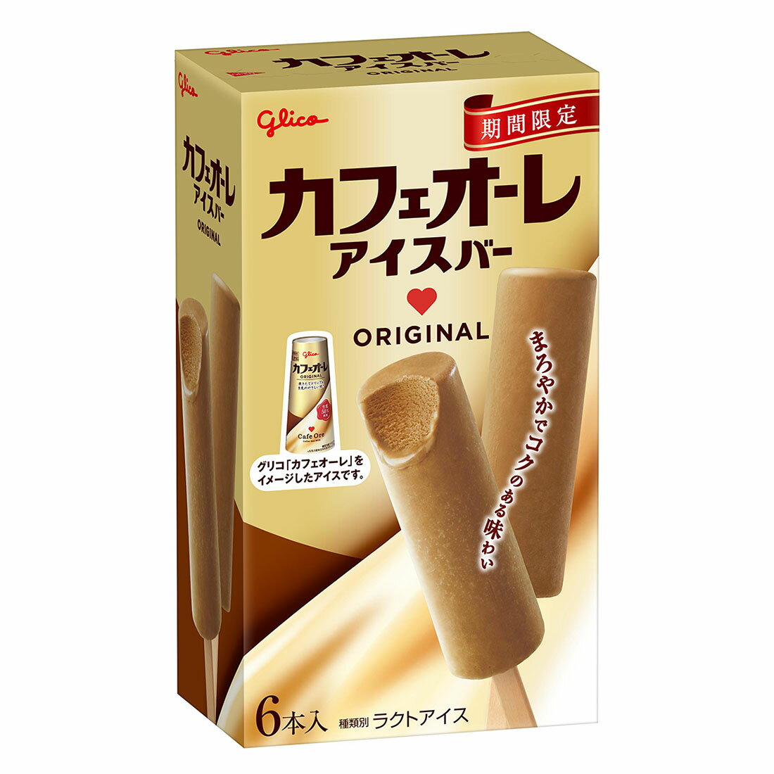カフェオーレアイスバー｜西友ネットスーパー｜楽天全国スーパー