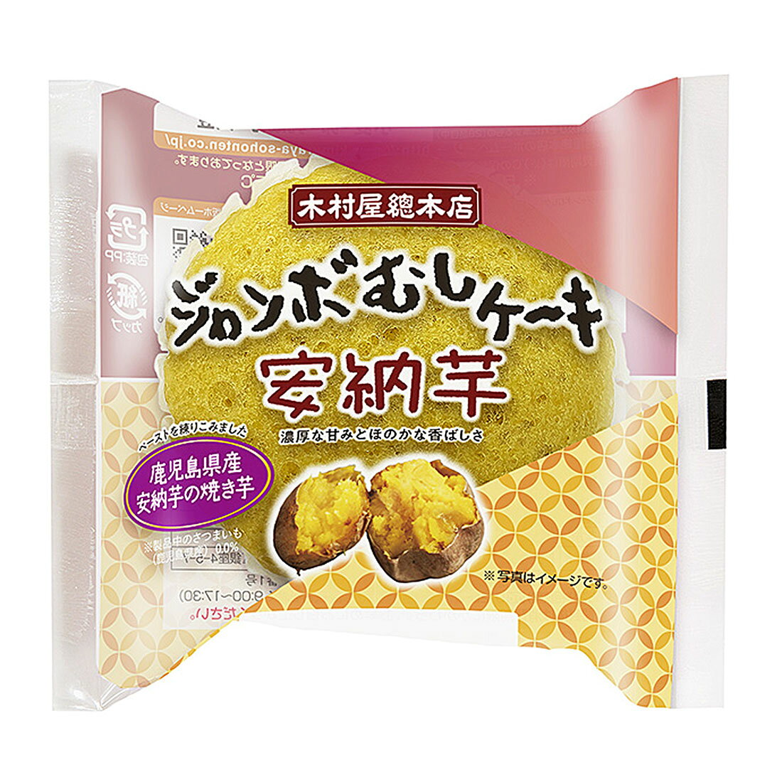 しん爺のからいも・安納芋さん　専用ホシザキ スチームコンベクションオーブン ジャンボむしケーキ 安納芋｜西友ネットスーパー｜楽天全国スーパー