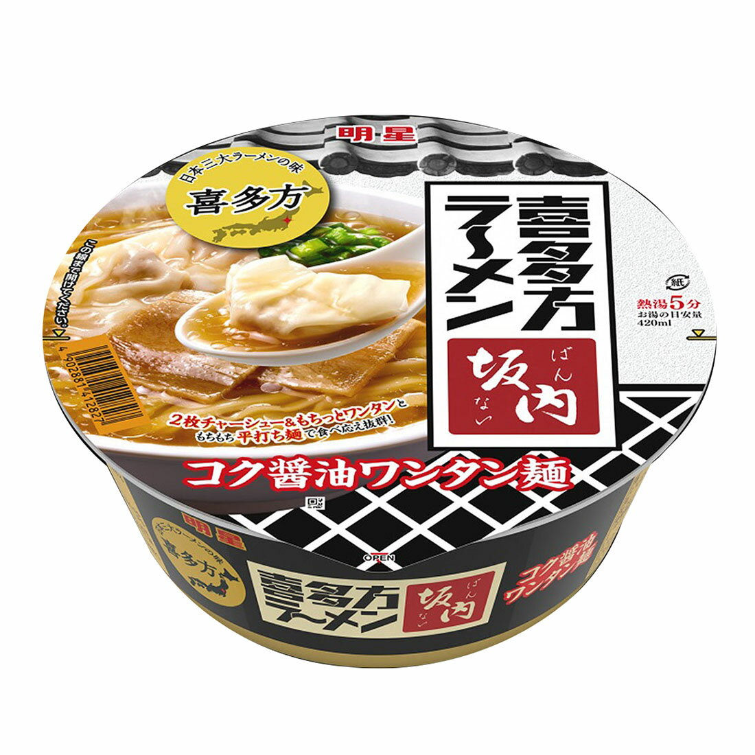 喜多方坂内 ワンタン麺｜西友ネットスーパー｜楽天全国スーパー