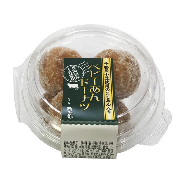 ベビーあんドーナツ