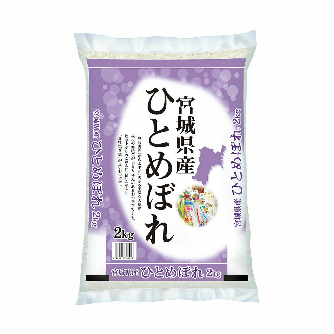令和7年産》宮城県産 ひとめぼれ｜西友ネットスーパー｜楽天全国スーパー