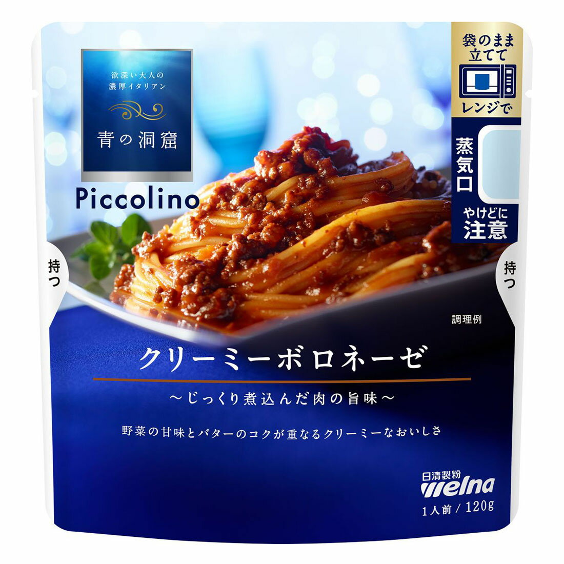 カッツェさん専用 青の洞窟 クリーミーボロネーゼ 50袋セット 青の洞窟 Piccolino クリーミーボロネーゼ｜西友ネットスーパー｜楽天