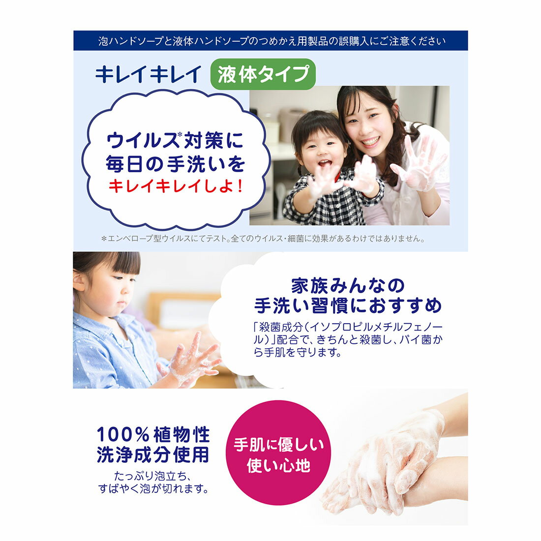 2個目　専用 生活応援】キレイキレイ薬用液体ハンドソープ つめかえ用特大