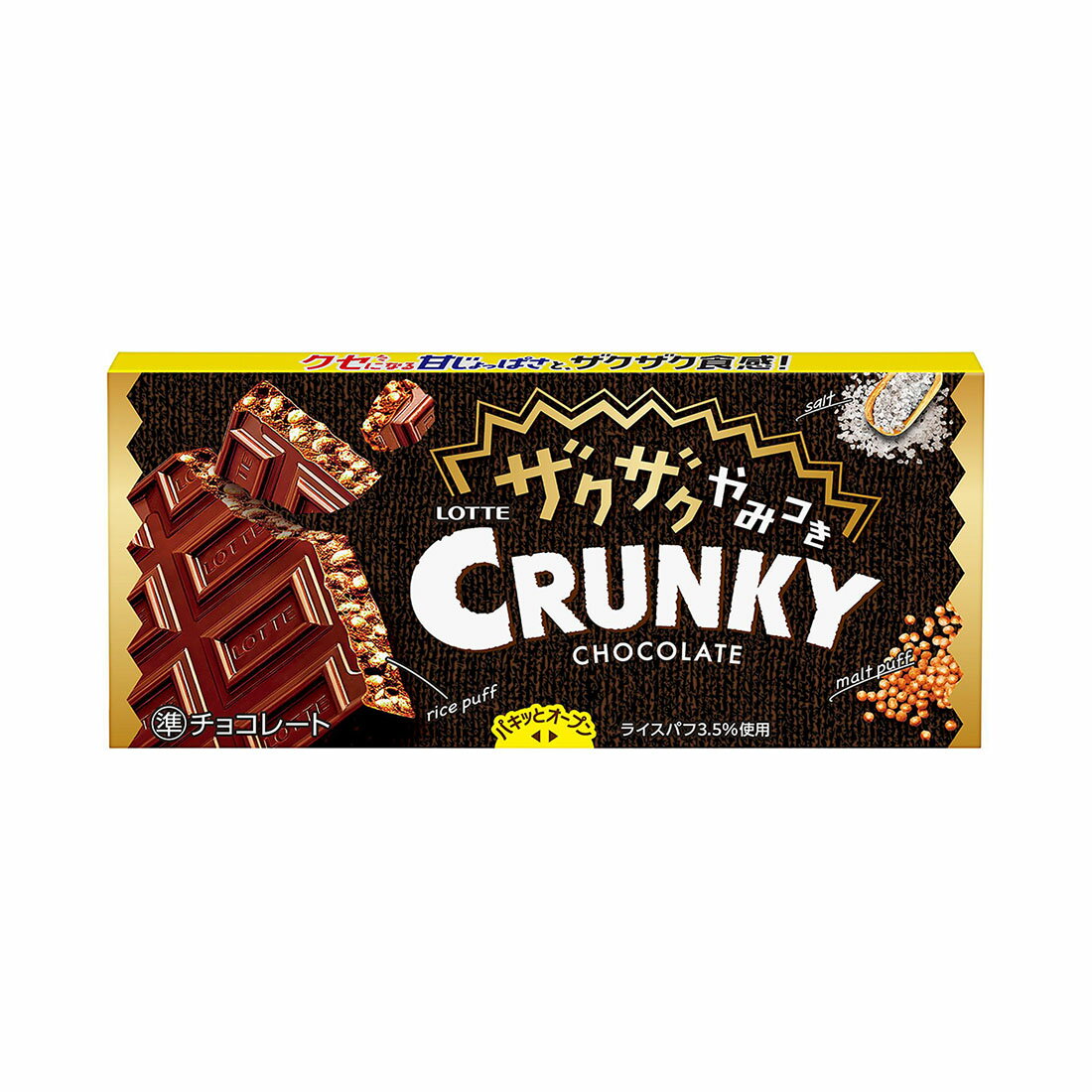 チョコ ザクザクやみつきクランキー｜西友ネットスーパー｜楽天全国スーパー
