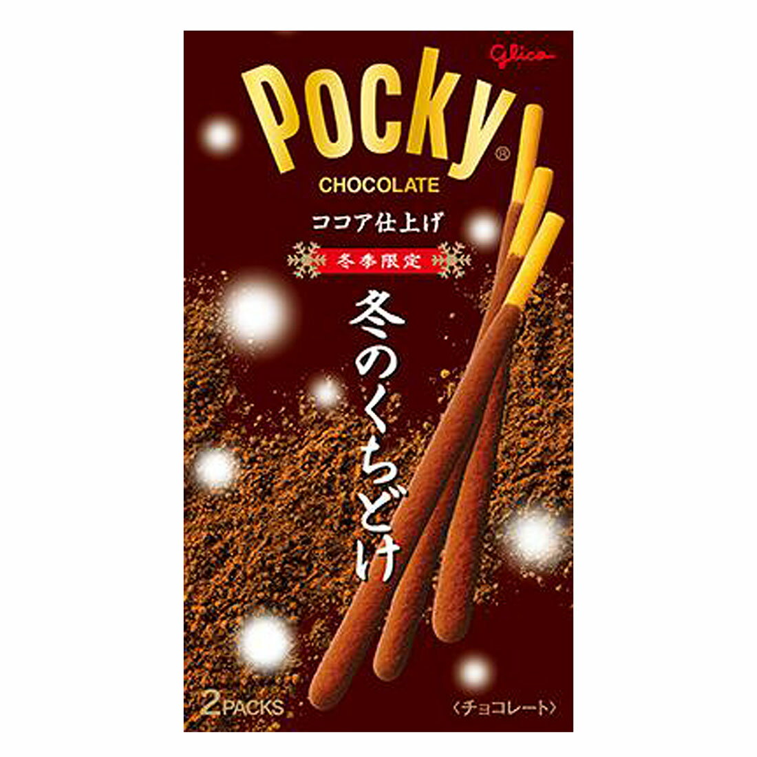 冬のくちどけポッキー｜西友ネットスーパー｜楽天全国スーパー