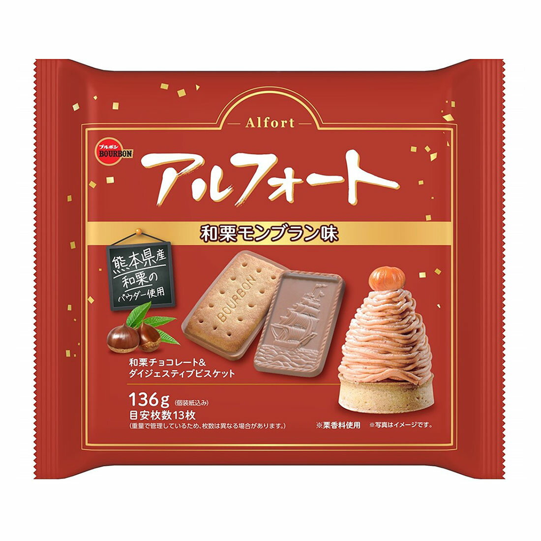 【最終値下げ】モンブラン backend=imagemagick;version=1;