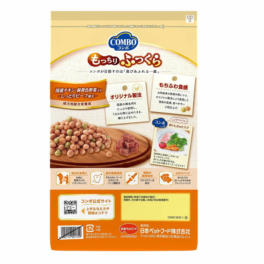 コンボドッグ もっちりふっくら 国産チキン・しっとりビーフ添え｜西友