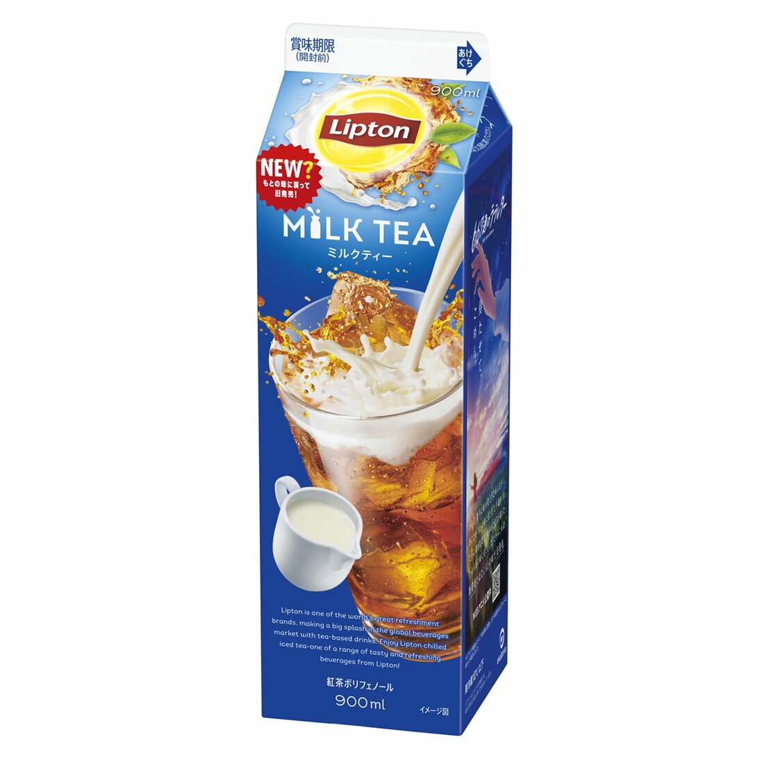 スゴ得】リプトン ミルクティー｜西友ネットスーパー｜楽天全国スーパー
