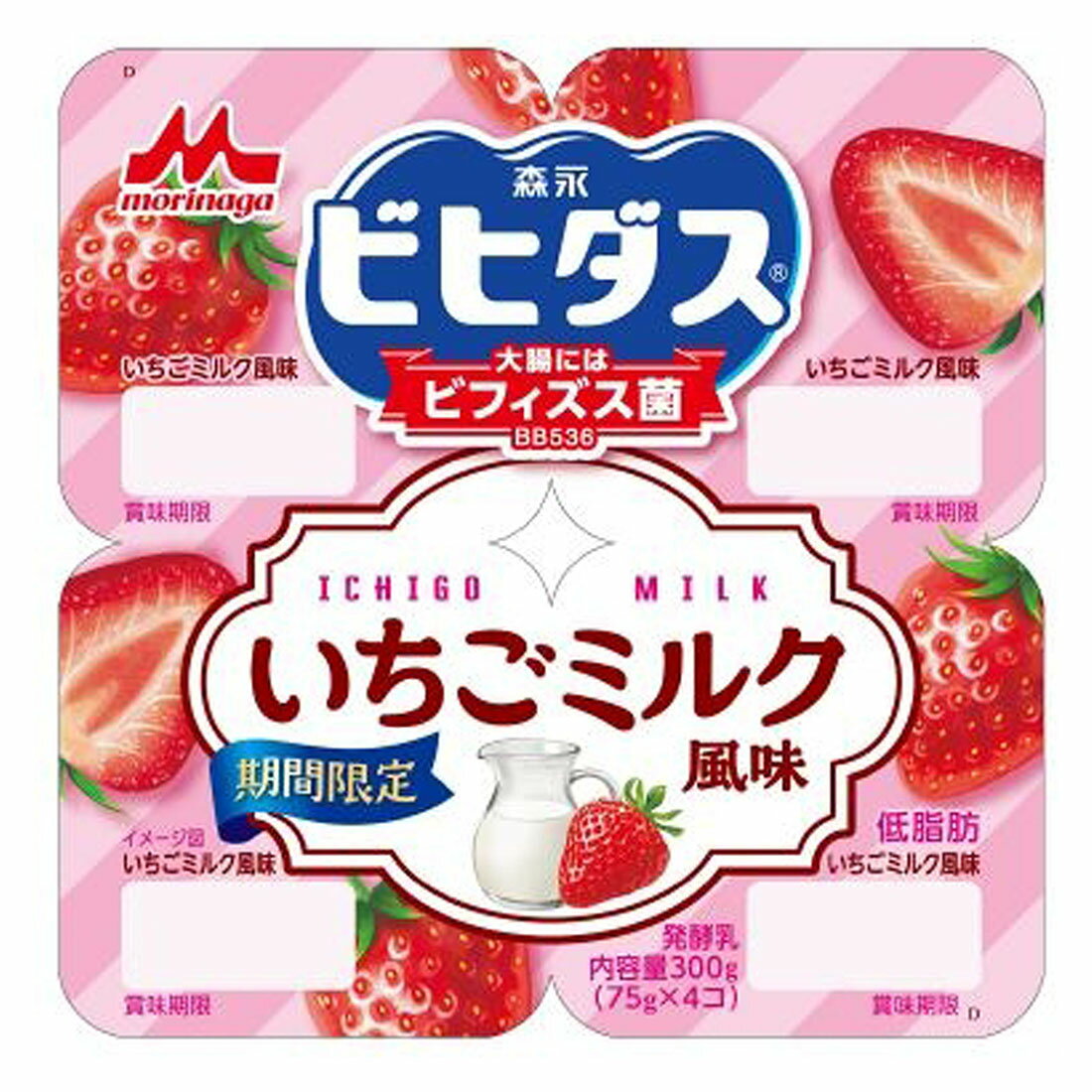 超特価】ビヒダス ヨーグルト いちごミルク風味(11/25-11/30お届け