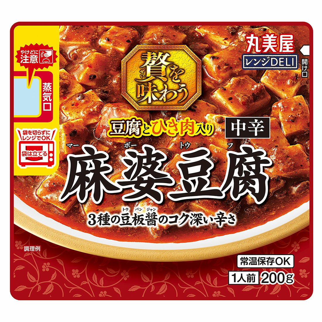 ♡麻婆豆腐♡ページ レンジDELI 贅麻婆豆腐 中辛｜西友ネットスーパー｜楽天全国スーパー