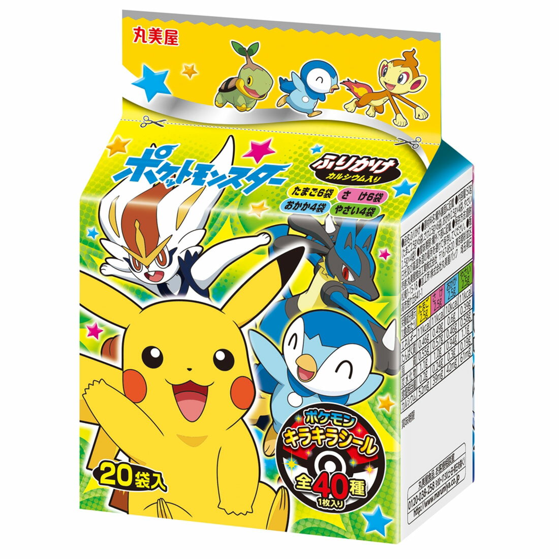 ポケモンモンスターふりかけ ミニパック｜西友ネットスーパー｜楽天