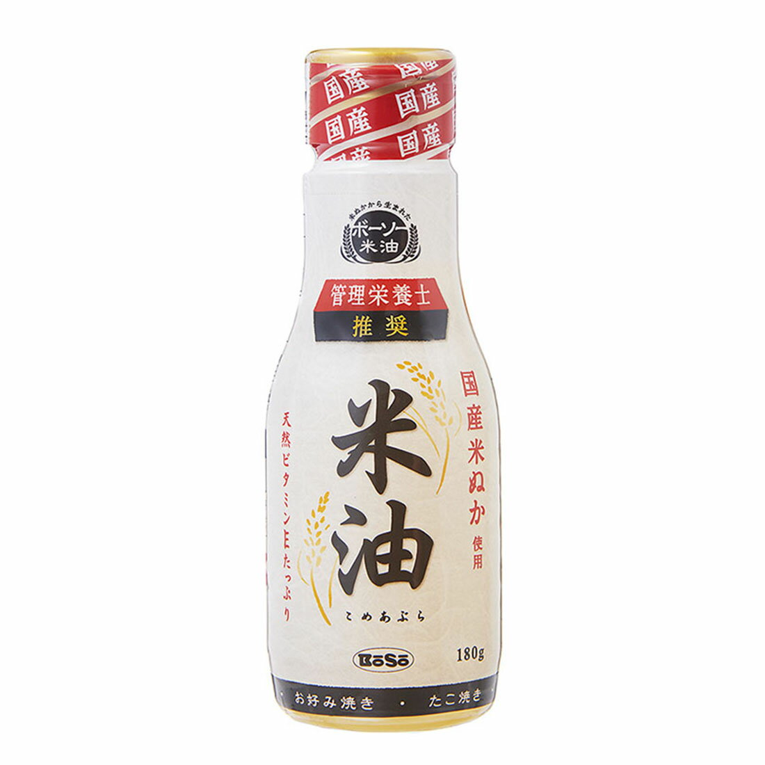 米油 米油｜ヤオコーネットスーパー