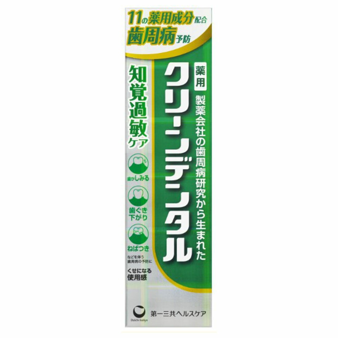 クリーンデンタル 知覚過敏ケア｜西友ネットスーパー｜楽天全国スーパー