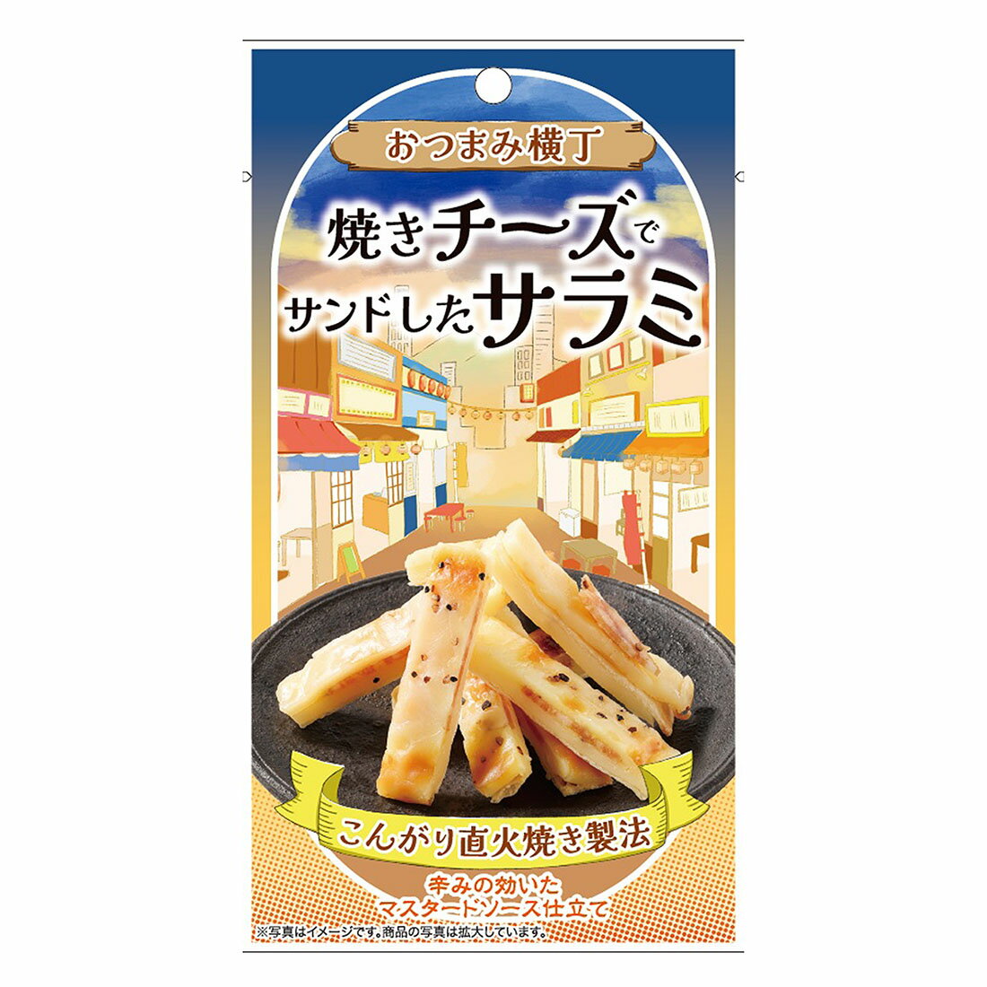 おつまみです。 おつまみ横丁 焼きチーズでサンドしたサラミ｜西友ネット